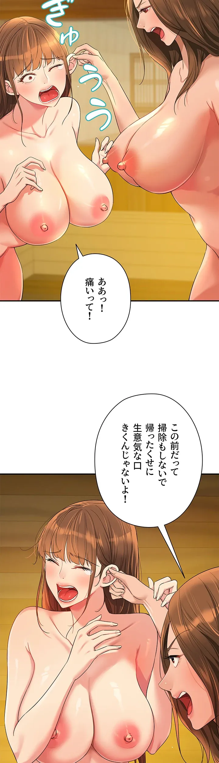 壁穴開いてます - Page 3